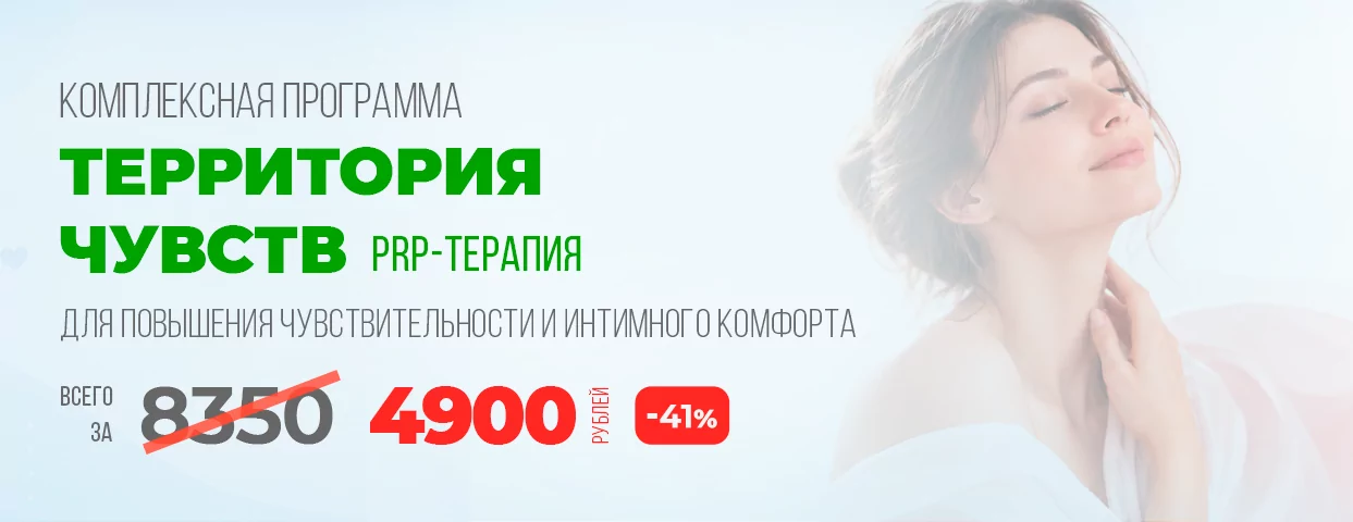 Акция: Комплексная программа «Территория чувств»