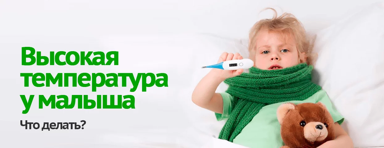 Комаровский назвал лекарство, которое никогда нельзя давать ребенку для снижения температуры
