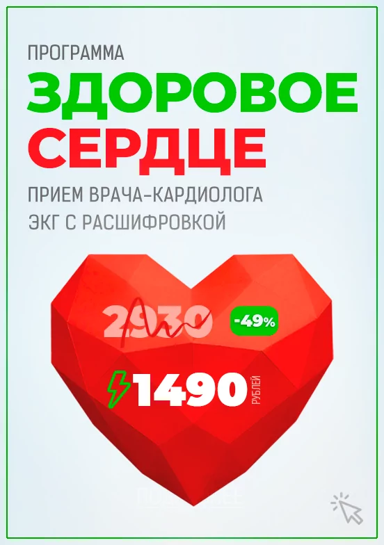 Боковой Сердце