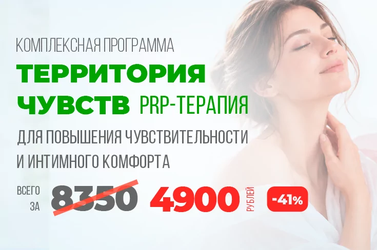 Акция: Комплексная программа «Территория чувств»