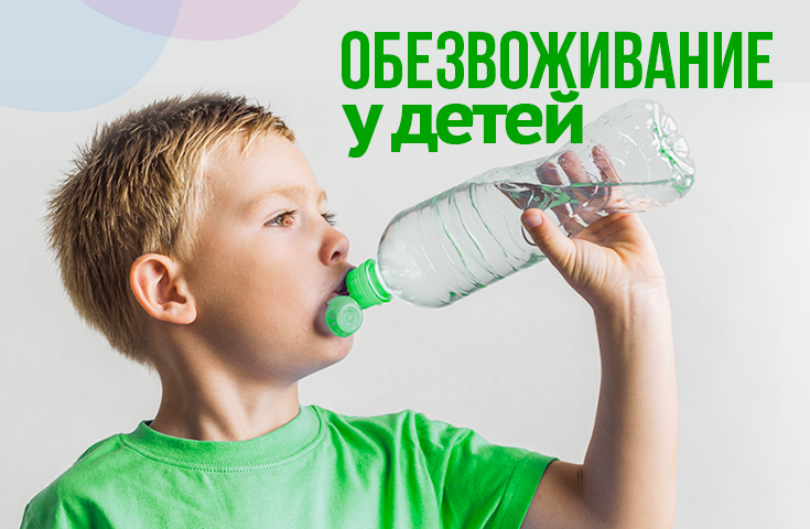 Ребенок очень много пьет воды. - 41 ответ - От года до двух лет - Форум Дети steklorez69.ru